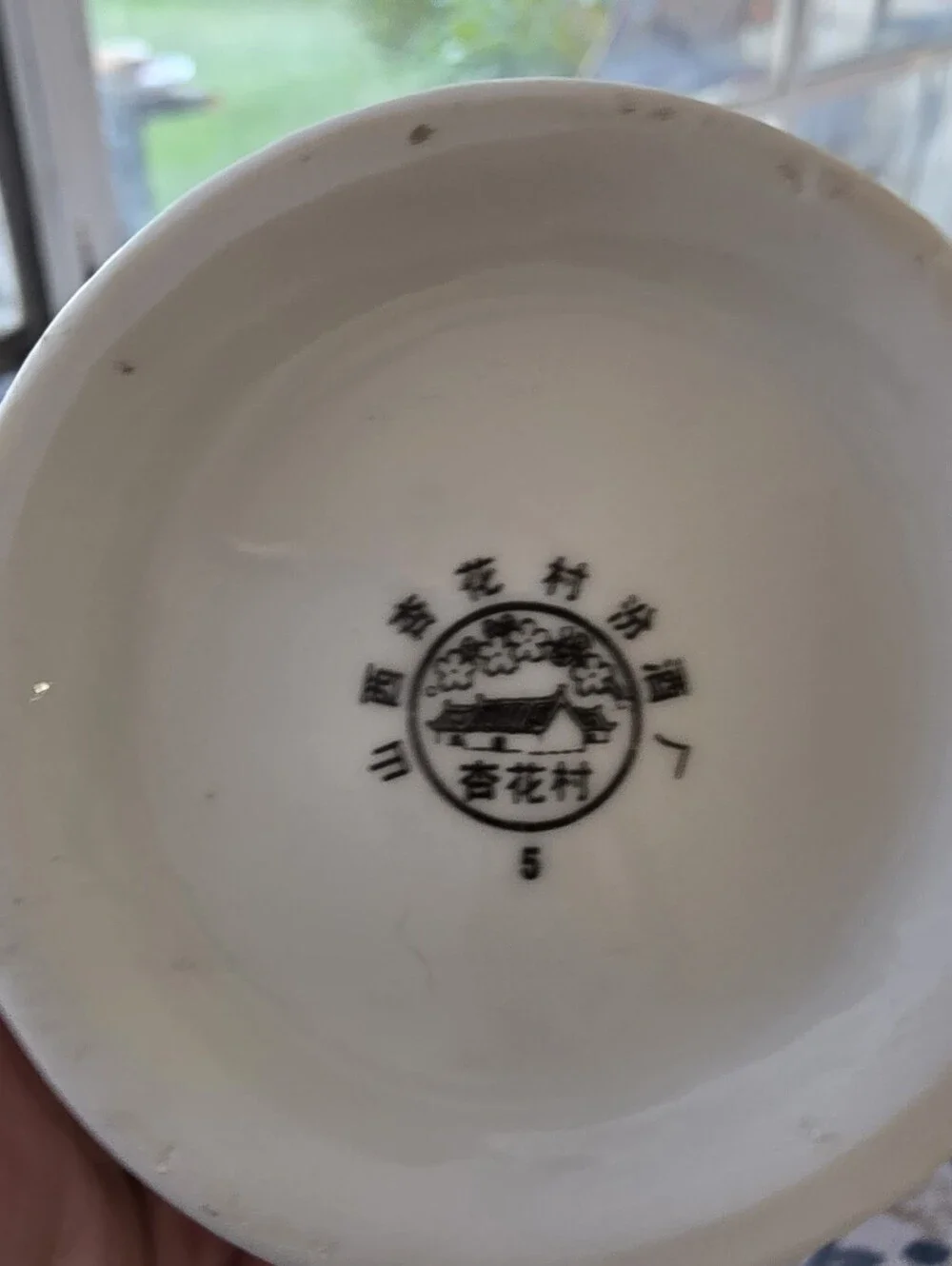 Chinese Xinghuacun Porcelain Plum Blossom Calligraphy Vase Wine Bottle
